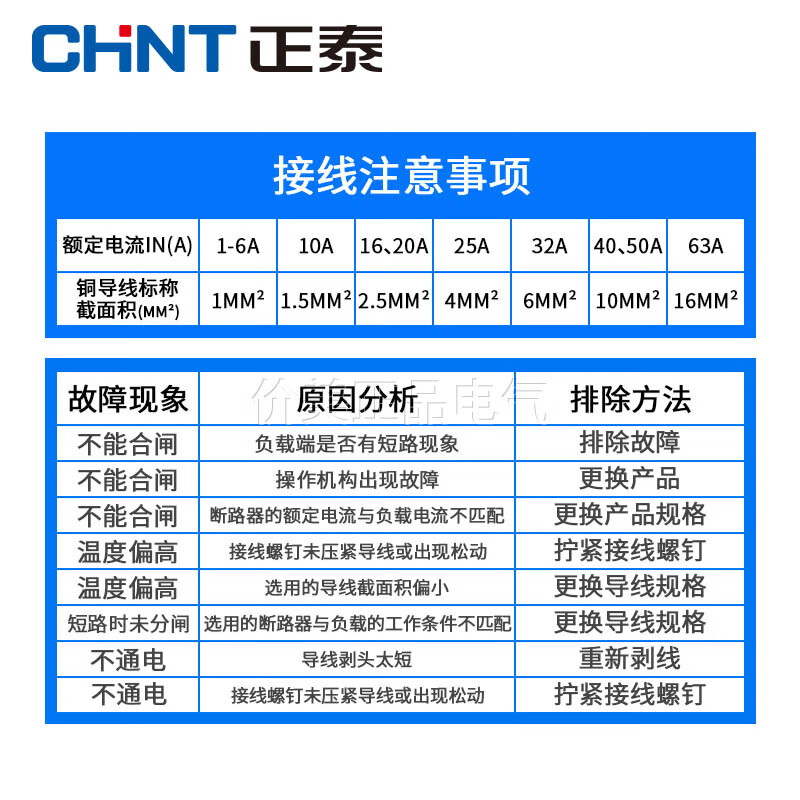 Chint 63a air conditioning main switch NXB household air switch 100a circuit breaker small 3P three-phase switch 4P 1P+N 3A