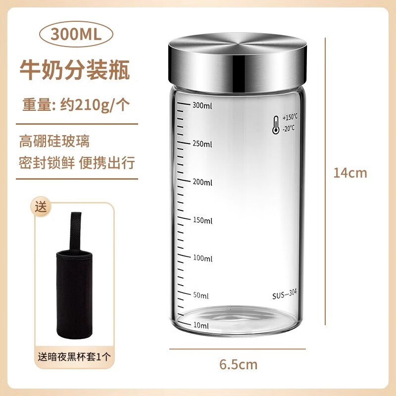 WELLMEET Milk Special Bottle Glass Yoghurt Hot Fresh Milk Bottle for Milk Powder Microwave Reheatable for Children's Drinks with Scale Dark Night Black Large Size 300ML Single Pack