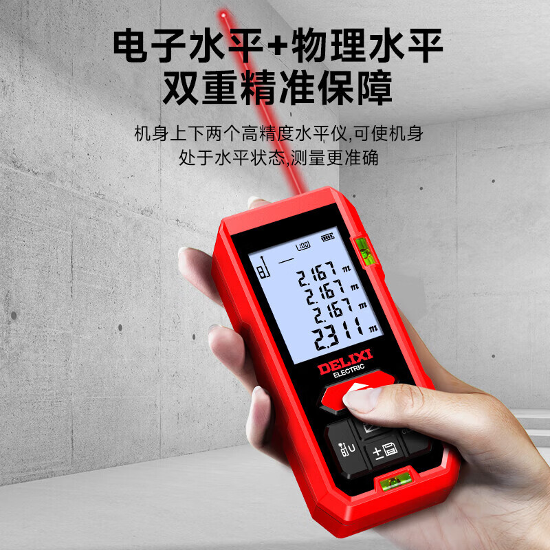 Delixi Electric Laser Distance Meter Handheld Voice Broadcasting Indoor and Outdoor High-Precision Electronic Scale Lithium Red Light Measurement Room Meter Flagship Model-Lithium Battery Direct Charging/Voice Broadcasting 70 Meters