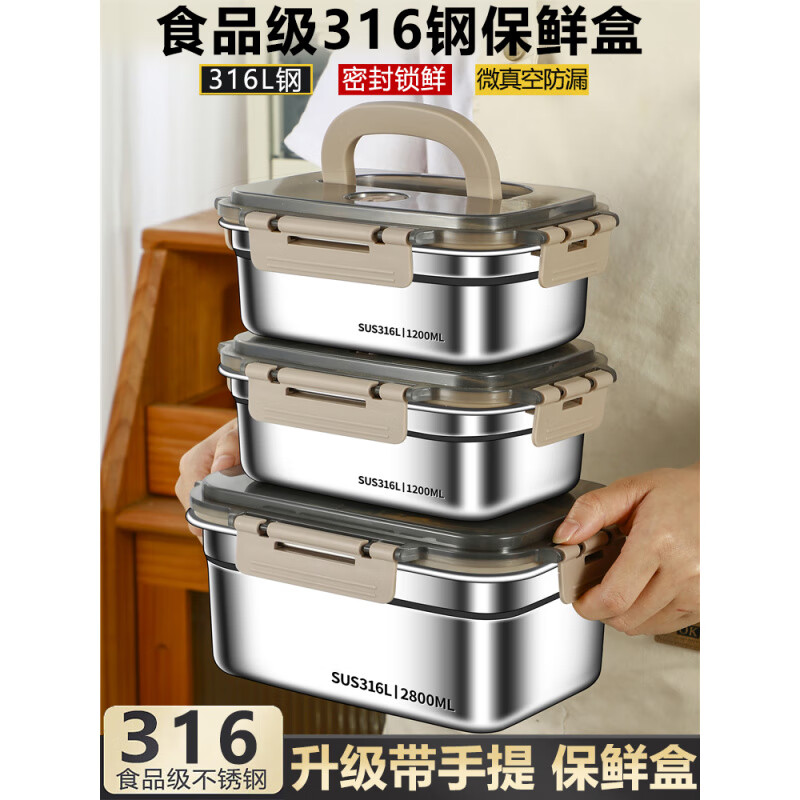 Fat Donglai high-end crisper box 316 stainless steel food grade lunch box with lid sealed box with lunch box refrigerator storage extra thick 316L steel 1200ml with handle-two