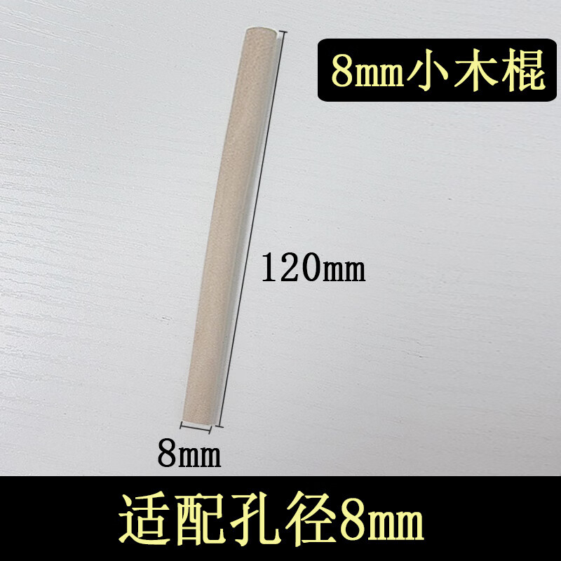 Vipero German quality hole board storage rack accessories are included in the household wooden hooks, round head matchsticks, solid wood laminates, 8mm small wooden sticks, 10 pieces