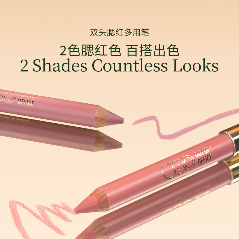 OUT-OF-OFFICE double-ended blush pen, brightening the face, natural expansion and contraction, OOO contouring blush, soft mist Y01, New Year gift