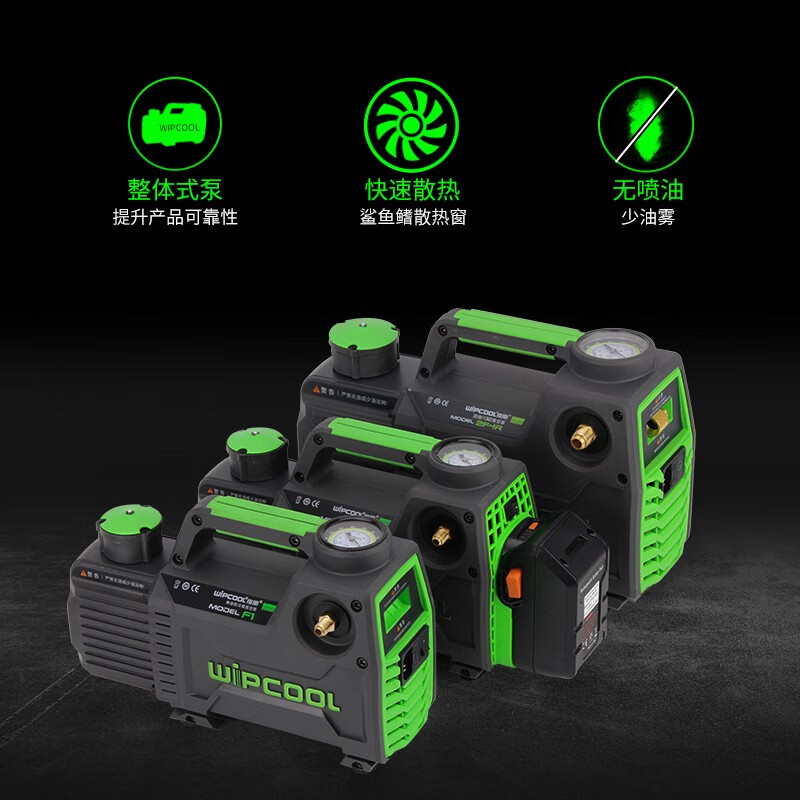 Weipon rotary vane lithium vacuum pump 1/2/4/5L small air conditioning refrigerator repair experimental pumping vacuum pump lithium battery dual power supply 2F2BRK (R32 dual-stage 2 liters