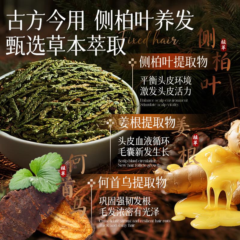 KOOGIS Platycladus orientalis leaf conditioner hair mask Polygonum multiflorum raw herb ginger smoothes dry and frizzy hair repairs can be used with shampoo