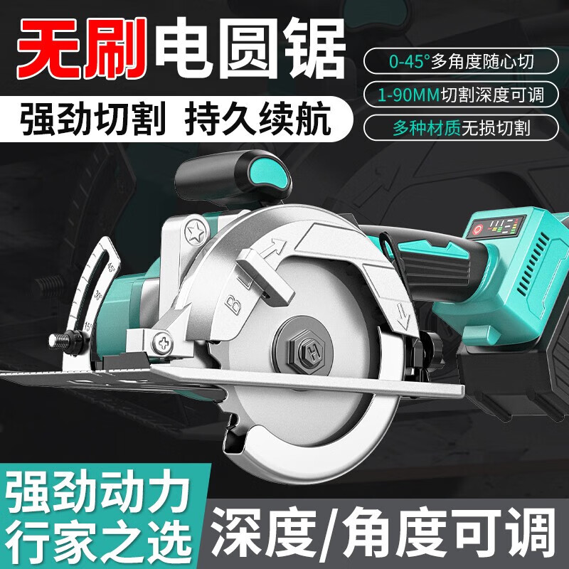 Dayi Jiangsu Strong A3 Lithium Electric Circular Saw Woodworking Brushless Multi-Function Portable Saw Cutting Machine Hand Electric Saw 6 Inch Bare Metal