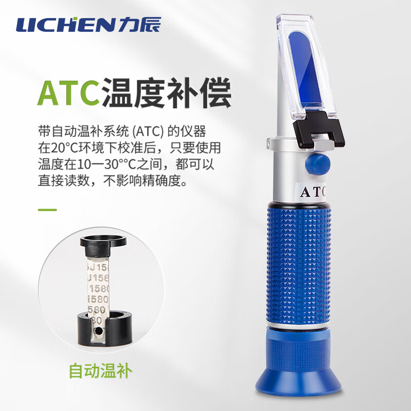 Lichen (LICHEN) handheld sugar meter, fruit sugar refractometer, cutting fluid concentration meter, freezing point meter, salinity alcohol meter, mining emulsion 0%~15%