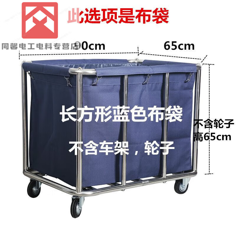 Linen cart hotel room bag work cart linen bag hotel canvas Oxford cloth service cart cleaning truck thickened thickened tapered blue (bag)