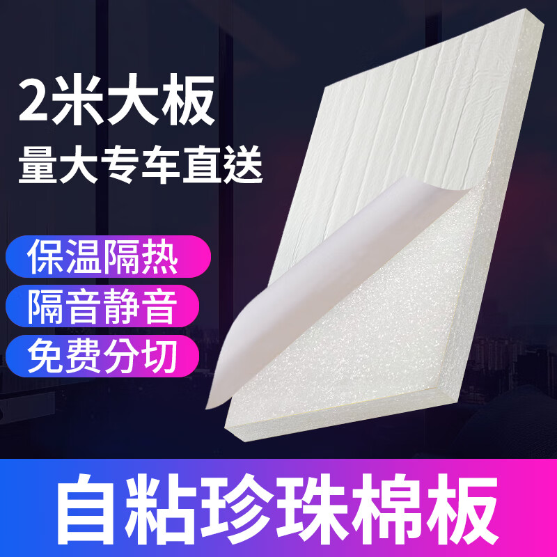 Dedi epe pearl cotton foam board inner support high density thickened hard pad express shockproof packaging material with adhesive backing 30cm thick 2 meters long * 1 meter wide