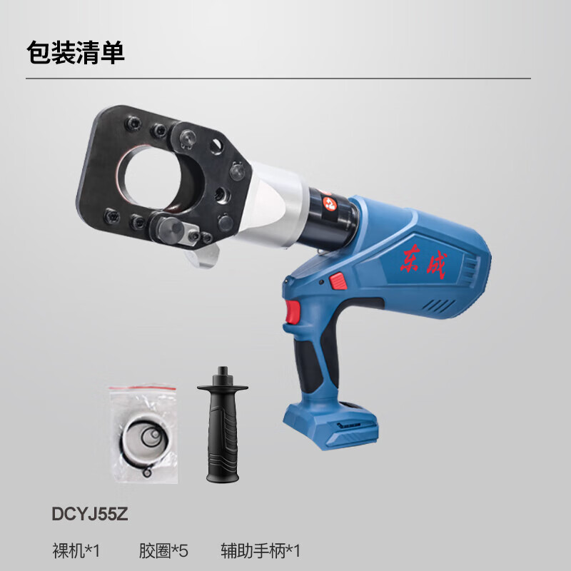 Dongcheng rechargeable cable cutter hydraulic cable cutter cable pliers special scissors lithium electric cable cutter crimping tool DCYJ55Z bare metal without battery charger