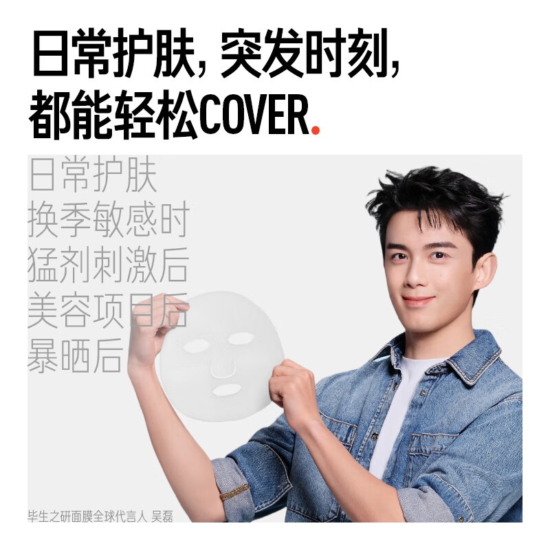 Lifelong Research Thick Skin Mask 5 pieces * 1 box repairs sensitive skin, soothes redness barrier, stays up late, skin care, New Year's gift for men and women