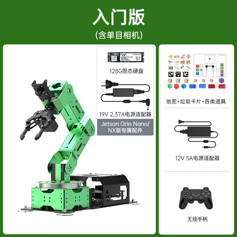 Yue Changsheng Huan'er JETSON NANO robotic arm JetArm deep vision AI large model programming entry version JetsonNano (4G)