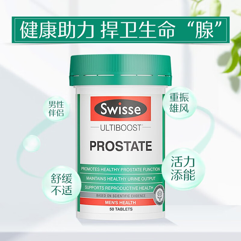 Swisse Men's Saw Palmetto Lycopene Tablets for Pregnancy Preparation Men's Prostate Urinary Tract Health Overseas Imported Qianliekang Lycopene 50 Tablets Validity Period 26-9