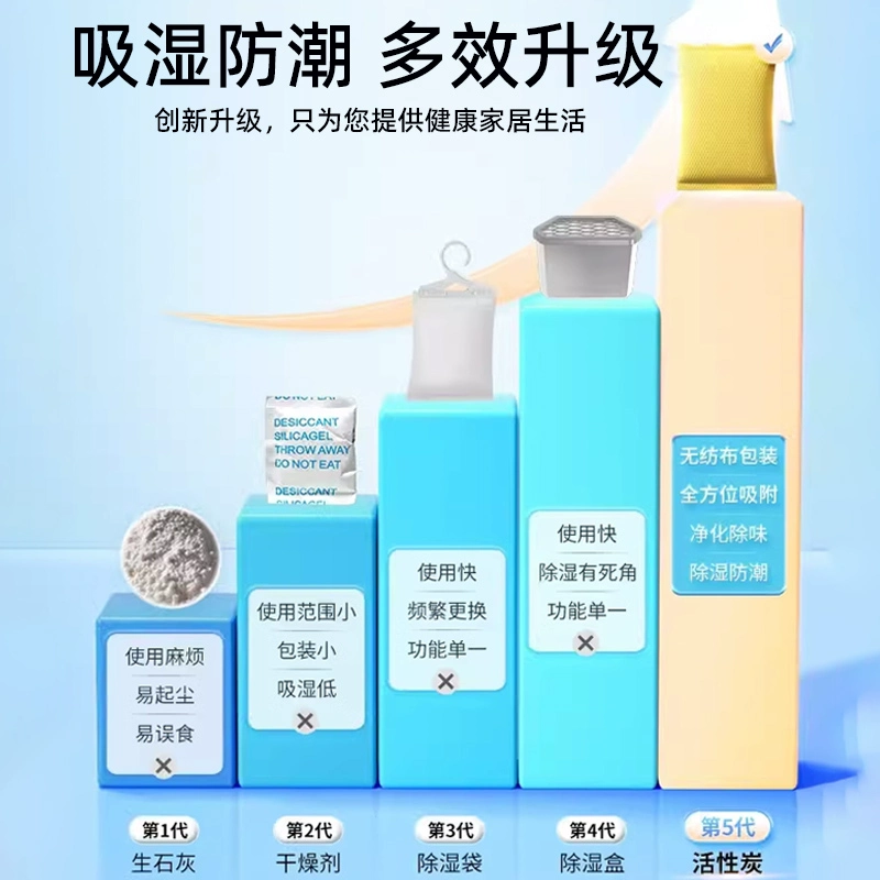 Shanshanhui Nantian Artifact Mildew-proof and Moisture-proof Desiccant Wardrobe Dehumidification Clothing Shoe Cabinet Dormitory Moisture-Absorbing Activated Carbon
