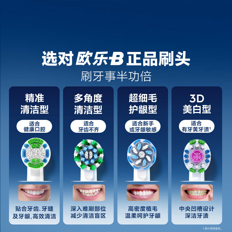 Oral-B electric toothbrush head EB50 RX-4 multi-angle cleaning X-shaped brush head 4-pack Pro/P/D series suitable for genuine brush heads