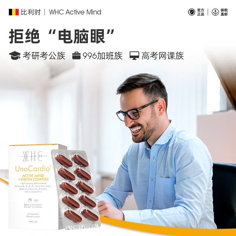 WHC Saint Seiya High Purity Fish Oil DHA Patented Lutein Zeaxanthin B Family Stay up late to study and protect your eyes for exam preparation Lutein + Fish Oil Saint Seiya Fish Oil 30 capsules * 1 box