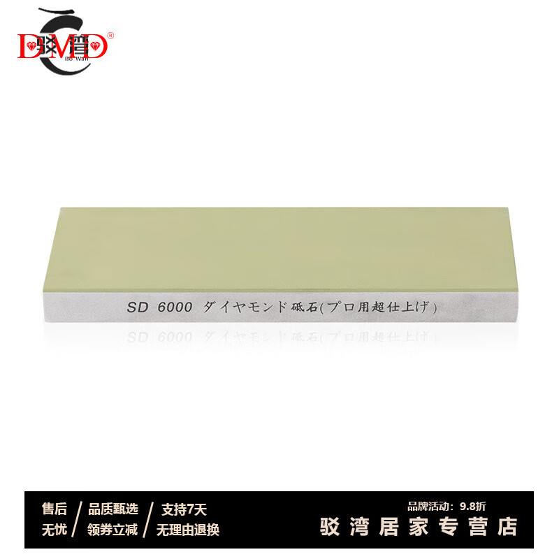 Baichunbao whetstone DMD export high mesh ultra-fine diamond whetstone 6000 mesh (correction stone)