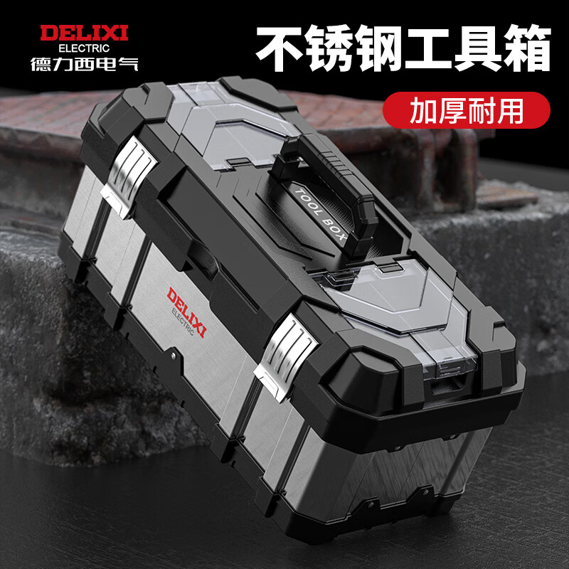 Delixi Stainless Steel Tool Box Set Car Multifunctional Industrial Grade Home Portable Hardware Storage Box Upgraded Flagship Model 16-inch Stainless Steel Tool Box Free Code Lock + Box