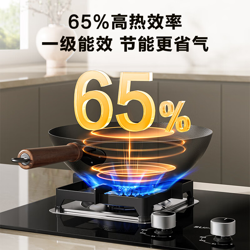 SUPOR gas stove gas stove 5.2KW fierce fire first-level energy efficiency embedded wide-area fire control removable burner natural gas DB27S