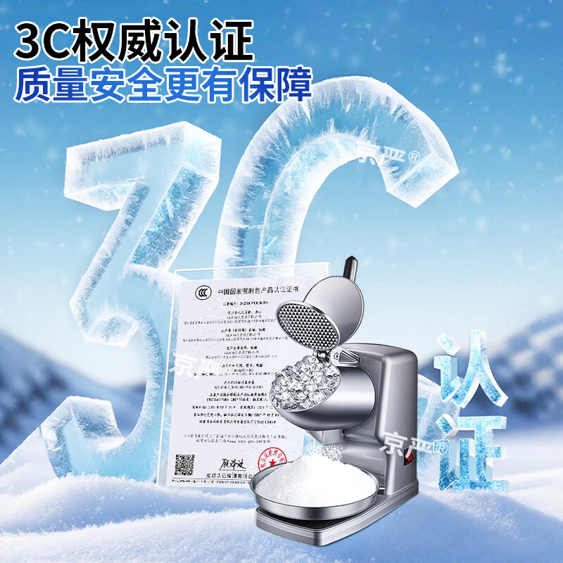 Jingyan manual ice shaver, household small smoothie machine, ice crusher, commercial stall continuous ice machine, hand-cranked hail ice machine, upgraded model - double cover, double knives, adjustable thickness | strengthened motor | double cover splash-proof, upgraded and heightened body | fine ice recommendation | 3 seconds ice crushing