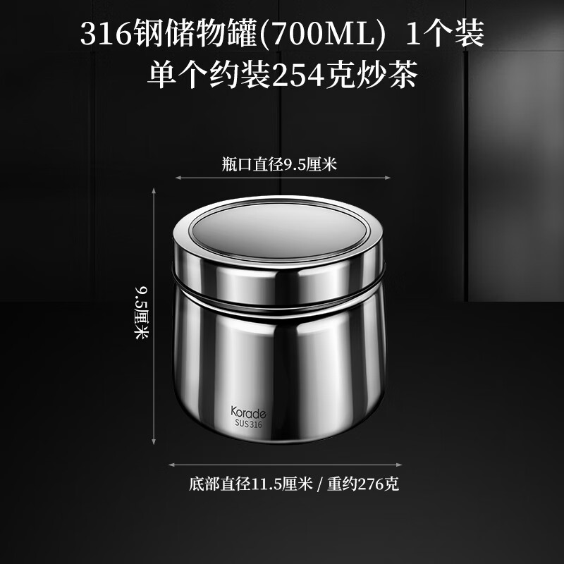 Korade316 stainless steel sealed jar grains high-end traditional Chinese medicine jar coffee beans tea light-proof storage storage tank all steel model-316 sealed jar 700ML single pack