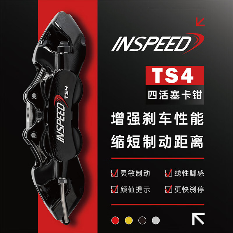 INSPEED hard speed brake caliper modified TS4 front wheel 17-inch 330 disc set Volkswagen Golf Audi A3 Civic Accord