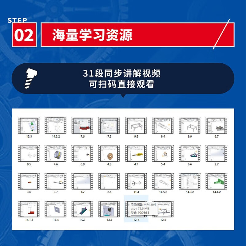 SOLIDWORKS 2025 Chinese version of mechanical design from entry to proficiency CAD modeling mechanical design produced by Asynchronous Books