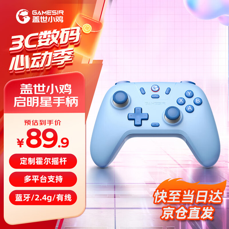 GAMESIR Daystar wireless game controller switch2/switch controller Bluetooth Android Apple mobile phone PC computer ns2pro Black Myth Wukong Genshin Pokémon ZA