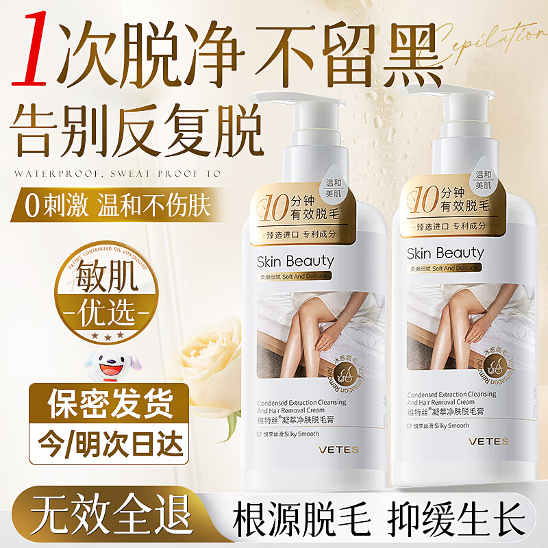 Vitex Hair Removal Cream for Armpit Roots and Private Virgins, Special for Men and Women, Whole Body Gentle Hair Removal, Non-Permanent No Longer Hair Removal 200g