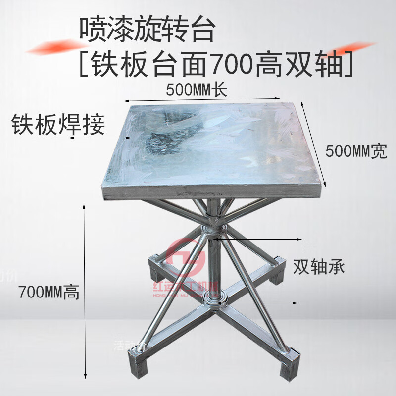 360 degree rotating table spray painting turntable workbench express packaging table drying rack rotating table spray painting table turntable table 50*50*height 60 double axis_table