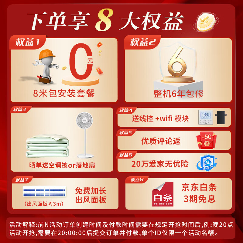 Haier 15% off when placing an order, central air conditioner, one-to-one clean, energy-saving plus duct machine, first-class energy efficiency, cooling and heating, full DC frequency conversion, one-price all-inclusive home living room air conditioner, Yunshu 3 HP, first-class energy efficiency, Yunshu Vitality Edition, 25 new products