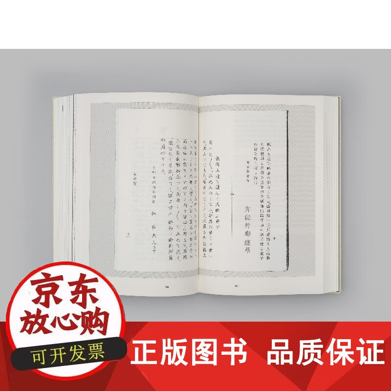 Genuine free shipping. The origin and formation of Ming Dynasty movable type. Hiroshi Komiyayama. Jiangsu Phoenix Art Publishing House.