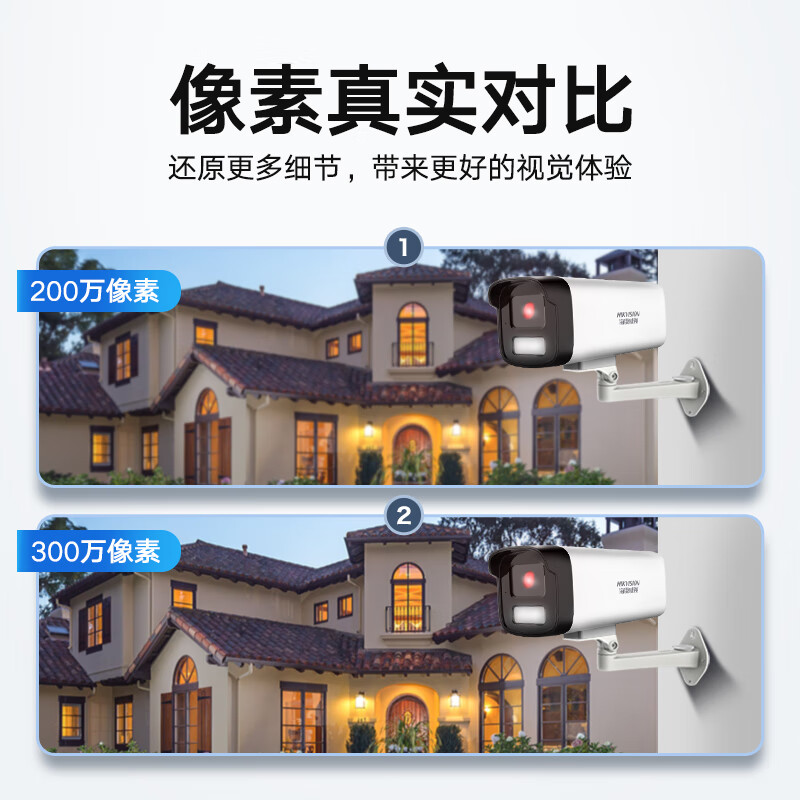 Hikvision surveillance camera 2 million/3 million POE home outdoor waterproof camera B12HV3-LA infrared recording version power supply without 3MP6mm