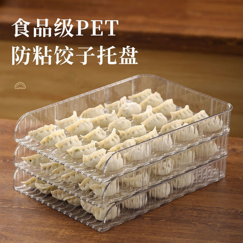 Magic Dou Shenghuo premium dumpling cover curtain anti-stick household food-grade dumpling box refrigerator thickened kitchen stackable dumpling tray non-slip non-stick bottom 1 premium dumpling curtain can hold 30 dumplings default food-grade material // durable // clean in one flush
