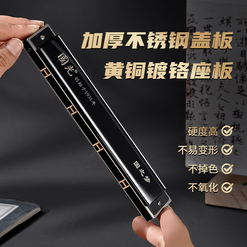 Guoguang 24-hole Guozhimeng imported gongs competition grade polyphonic C harmonica (streamer silver/with teaching materials)