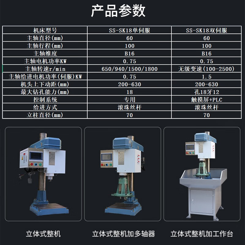 Huili CNC drilling machine table drill fully automatic multi-head servo drilling and tapping all-in-one machine drilling machine tapping chamfering machine SK18 MU165 four-axis multi-axis machine powerful type