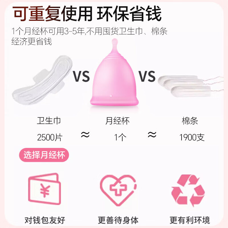 Tmaxx menstrual cup silicone menstrual cup, a great aunt's artifact, prevents side leakage during menstruation, can swim and exercise, universal, universal