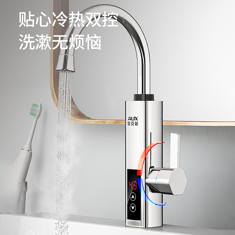 Oaks (AUX) electric hot water faucet water heater heating faucet fast hot water frequency conversion constant temperature kitchen water inlet frequency conversion constant temperature electroplated silver + leakage protection plug + universal nozzle