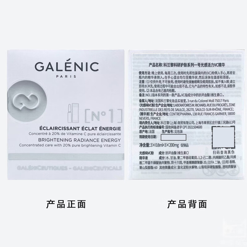 Kelanli No. 1 Light Vitality VC Essence 6 sets 0.2g + 0.8ml whitening and improving dull skin tone, on clearance