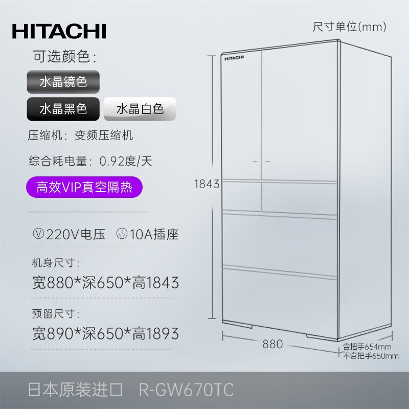 Hitachi (HITACHI) 670L vacuum lock fresh original imported automatic ice making crystal glass double cycle high-end ultra-thin refrigerator R-GW670TC R-GWC670TC crystal mirror color