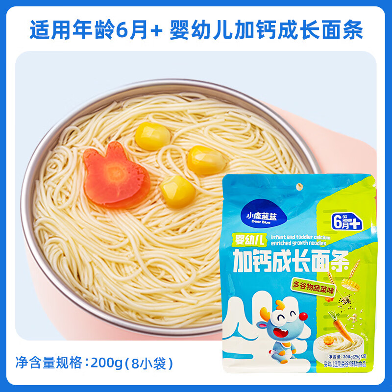 Fawn Lanlan Infant Growth Noodles Multi-grain Vegetable Flavor 200g Baby Noodles Baby Noodles Nutritional Line Noodles Salt-Free