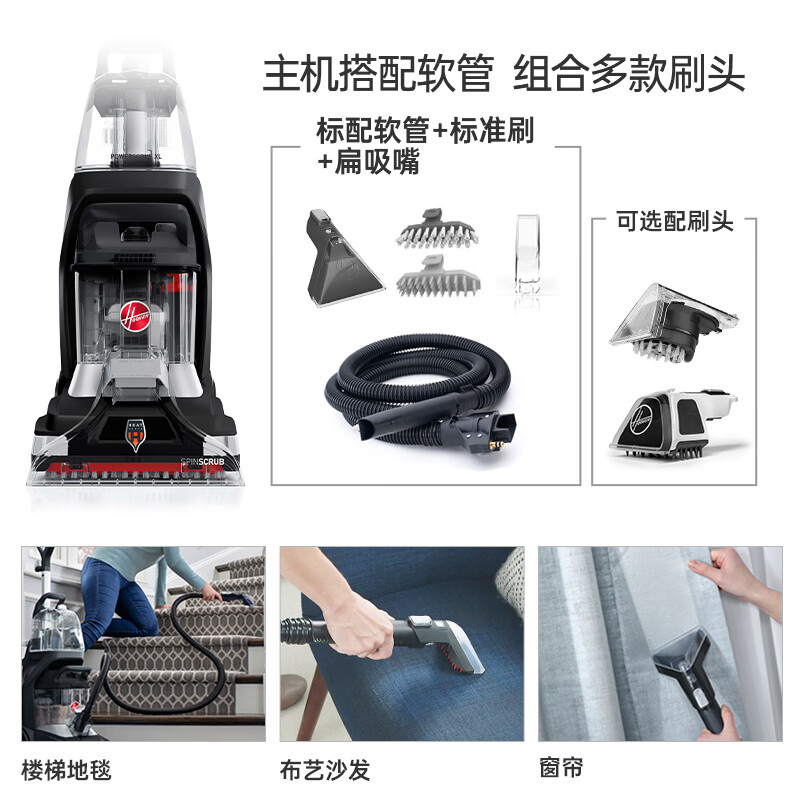 Hoover Hoover carpet and fabric professional cleaning machine home commercial hotel billiard room cleaning and suction integrated 4 bottles of cleaning fluid + host