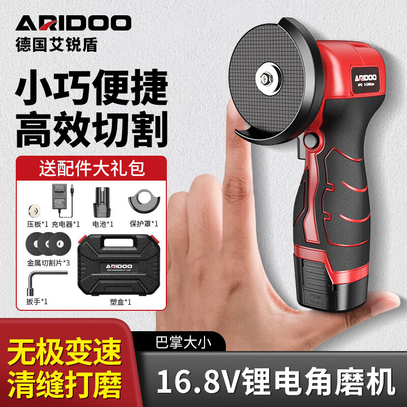 Airuidun mini angle grinder lithium battery large amount household small grinder multi-function cutting machine seam cleaning machine comes standard with 1 battery 16.8v to enhance battery life