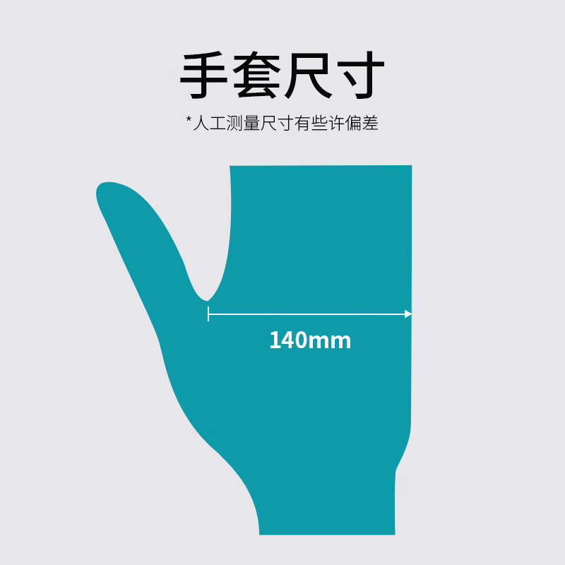 Hainuo Beishiwei examination gloves disposable medical gloves PE100 pack