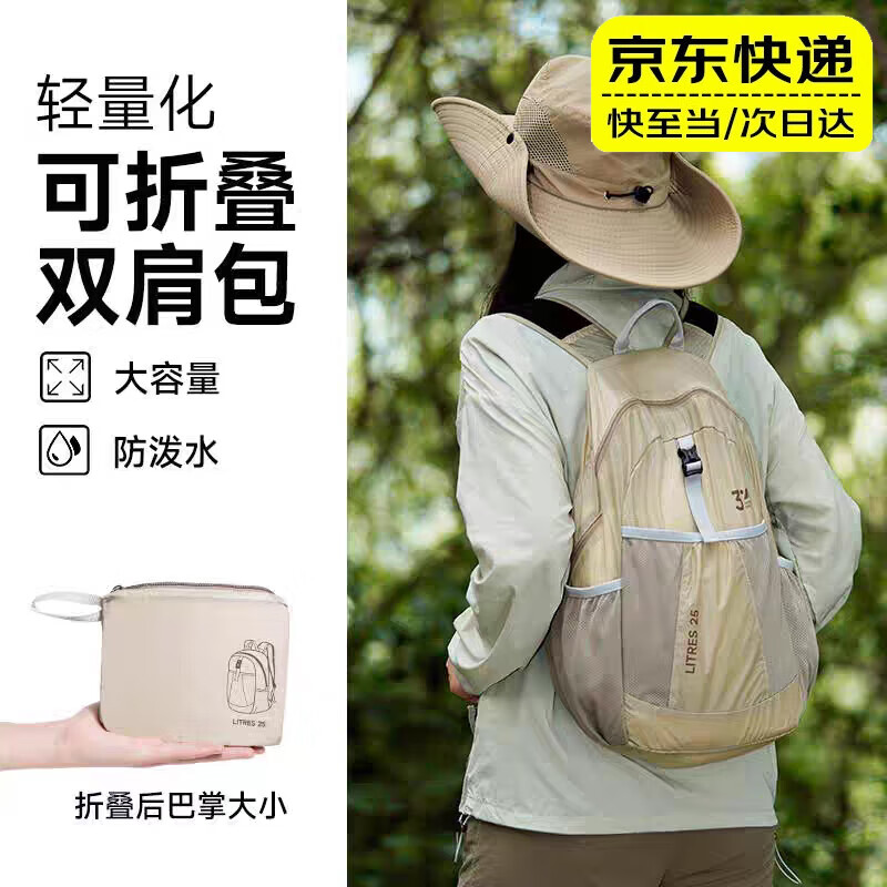 Fan Shengyu Mountaineering Bag Travel Bag Outdoor Foldable Backpack Men's and Women's School Bag Mountaineering Equipment Professional Lightweight Backpack Hiking Lightweight Foldable Mountaineering Bag Khaki