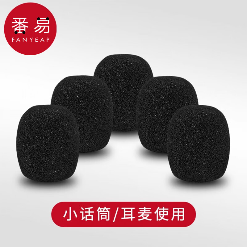 Fanyi Microphone Cover A1vap401-Little Bee Microphone Cover Drool Pop-proof Cover Microphone Cover Sponge Headset Universal Headset 5 Pack