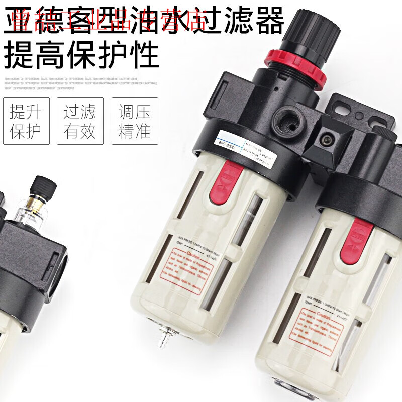 Yuechang air pump air source processor BFC2000/3000/4000 air compressor air oil and water separation and pressure regulation BFC2000 iron cover with table 2 points