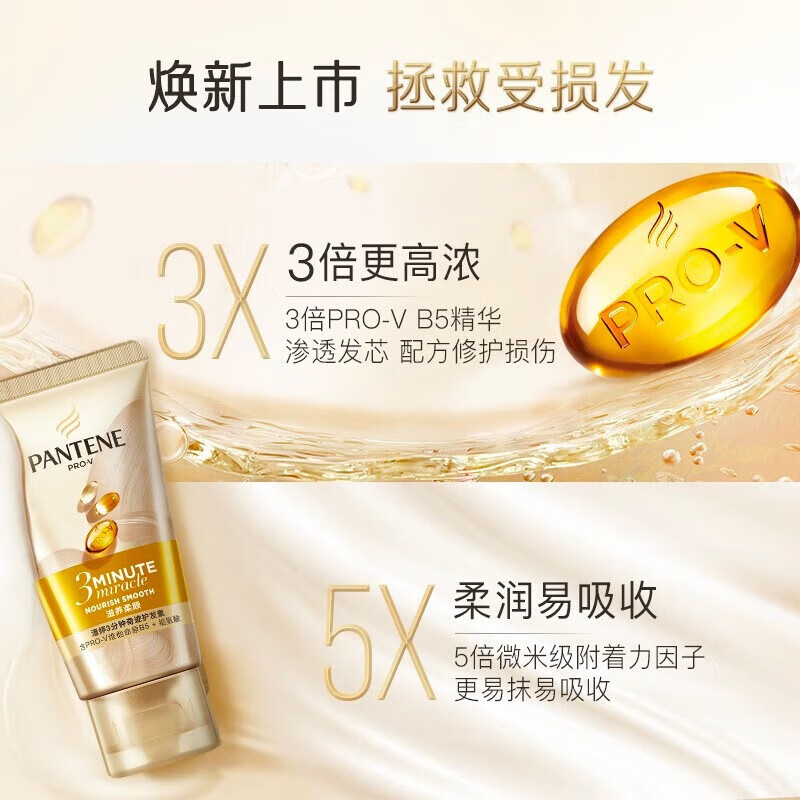 Pantene 3 Minute Conditioner Luxury Care Essence Cream Moisturizing Scalp Conditioner Essence Lotion Repair Men and Women Member Exclusive Silk Wash 230g + Care 40ml