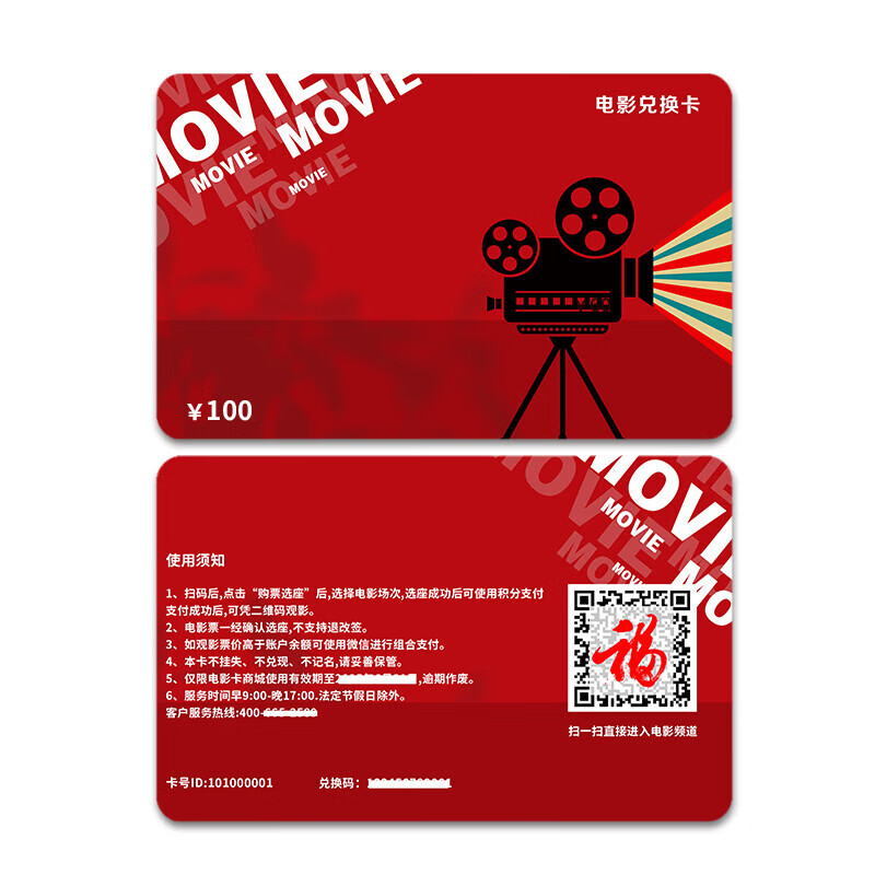 Universal movie card, physical card, online ticket purchase, movie ticket redemption coupon, nationwide universal cinema purchase of movies 300