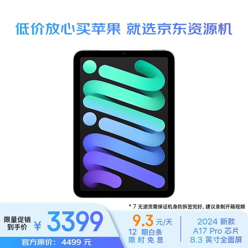 Quasi-new Apple/Apple iPad mini (A17 Pro) 8.3-inch tablet computer (256G WLAN version/mini7/MXNA3CH/A) deep space gray resource machine