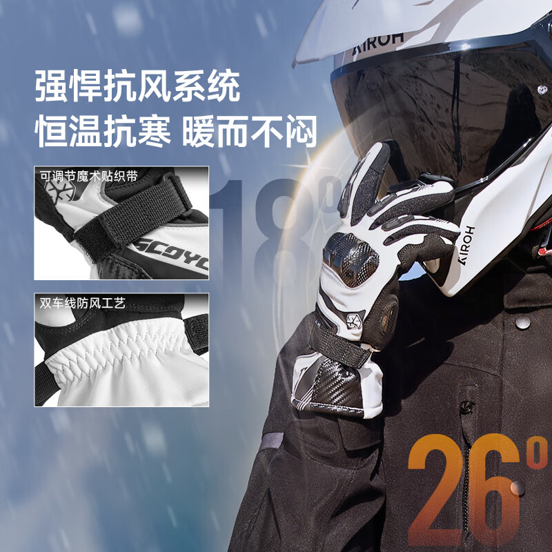 SCOYCO carbon fiber riding gloves motorcycle winter waterproof and windproof men's and women's racing motorcycle anti-fall gloves touch screen anti-slip MC164-2 black (warmth in winter) XL